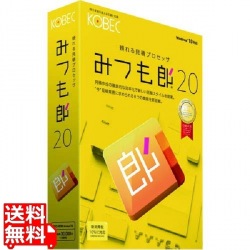 みつも郎20 写真1