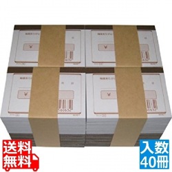 領収書 単式 R104(100枚つづり40冊入)B8判 写真1