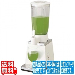ミキサー153P用 プラスチックコップ完成品(AVA03-295W0S) 写真1