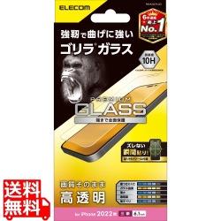iPhone 14 Pro ガラスフィルム 高透明 強化ガラス ゴリラ 薄型 0.21mm 表面硬度10H 指紋防止 飛散防止 エアーレス 写真1