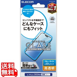 iPhone 16 Pro Max ガラスフィルム 高透明 ブルーライトカット 写真1