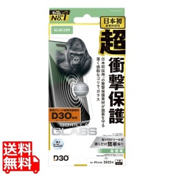 iPhone 17 Pro Max ガラスフィルム D3O ゴリラ 写真1