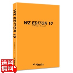 WZ EDITOR 10 CD-ROM版 写真1