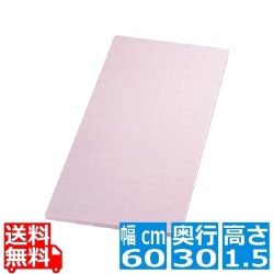 SC-103ゴムシェフカラー俎板60301.5ピンク 写真1
