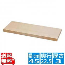 スプルスまな板 450x225x30 写真1