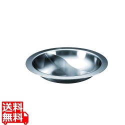 燕舞 プレーンタイプ 2槽火鍋 32cm (三層鋼 IH対応) 写真1