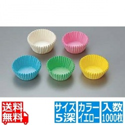 セパレート カラーグラシンシ 紙カップ イエロー 5深(1000枚入) 写真1