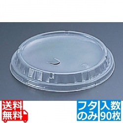 耐熱(紙)どんぶり SMP-900E用：蓋(90枚入) 写真1