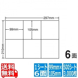 ナナコピー 99mm×105mm A4版 297mm×210mm 500シート(100シート×5) 写真1