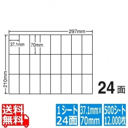 ナナコピー 37.1mm×70mm A4版 297mm×210mm 500シート(100シート×5) 写真1