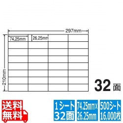 ナナコピー 74.25mm×26.25mm A4版 297mm×210mm 500シート(100シート×5) 写真1