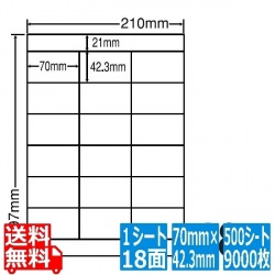 ナナワード 70mm×42.3mm A4版 210mm×297mm 500シート(100シート×5) 写真1