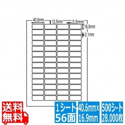 LDW56L(VP) 東洋印刷 ナナワード マルチタイプラベル レーザー・インクジェットプリンタ用 A4シート ナナラベル 40.6×16.9mm 56面付 500シート 写真1