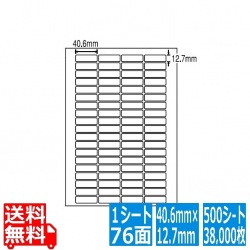 LDW76XF(VP) 再剥離ラベル 東洋印刷 ナナワード マルチタイプラベル 再剥離 レーザー・インクジェット A4シート ナナラベル 40.6×12.7mm 76面付 500シート 写真1