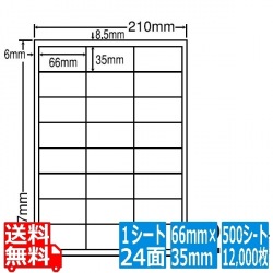 ナナワード 66mm×35mm A4版 210mm×297mm 500シート(100シート×5) 写真1