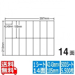 ナナコピー 42.43mm×105mm A4版 297mm×210mm 500シート(100シート×5) 写真1
