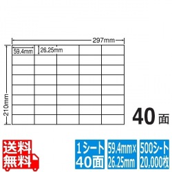ナナコピー 59.4mm×26.25mm A4版 297mm×210mm 500シート(100シート×5) 写真1