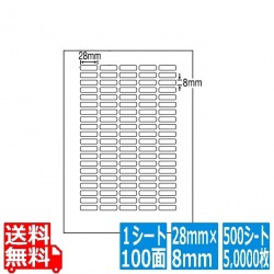 ナナワード 28mm×8mm A4 210mm×297mm 500シート(100シート×5) 写真1