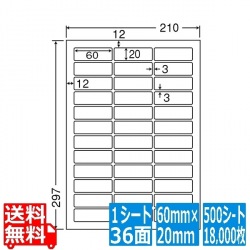 ナナワード 60mm×20mm A4 210mm×297mm 500シート(100シート×5) 写真1