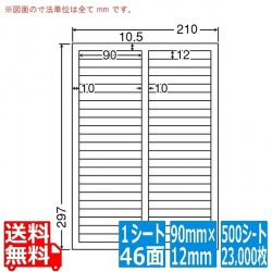 マルチタイプ訂正用ラベル 90mm×12mm A4版 210mm×297mm 500シート(100シート×5) 写真1