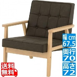 ROCOLOR(ロコラ)ソファ(1人掛け) ソファー  1人掛け 一人用 木肘 一人暮らし 1P 合皮 レザー コンパクト おしゃれ 北歐 幅67cm ブラウン ROCOLOR-1P-BR 写真1