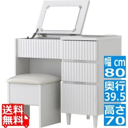 ALAN(アラン)ドレッサー(80cm幅) 化粧台 鏡台 収納 コスメ収納 化粧品収納 デスク デスクドレッサー コンパクト 幅90cm 韓国 シンプル おしゃれ 白 ALN70-80D-WH 写真1