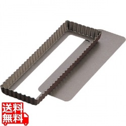 ゴーベル 長角タルト 底取 225410 写真1