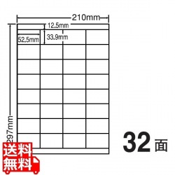 カラーレーザープリンタ用耐水光沢紙ラベル 52.5mm×33.9mm A4版 210mm×297mm 400シート(80シート×5) 写真1