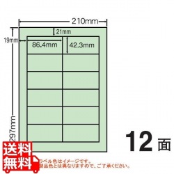 マルチタイプ カラーラベル 86.4mm×42.3mm A4版 210mm×297mm 500シート(100シート×5) 写真1