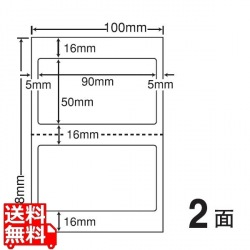 医療機関向けラベルはがきサイズ 90mm×50mm PS版 100mm×148mm 1000シート(100シート×10) 写真1