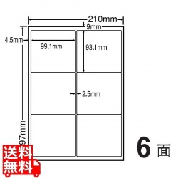 カラーレーザー用マットタイプラベル 99.1mm×93.1mm A4版 210mm×297mm 500シート(100シート×5) 写真1