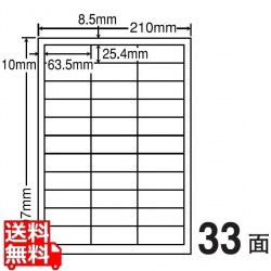 ナナタフネスラベル 63.5mm×25.4mm A4版 210mm×297mm 100シート 写真1
