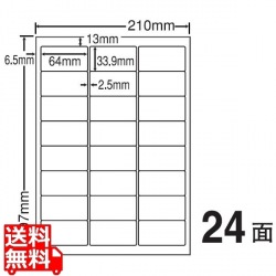 カラーレーザー用マットタイプラベル 64mm×33.9mm A4版 210mm×297mm 500シート(100シート×5) 写真1