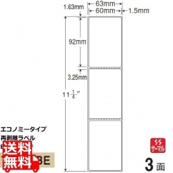 PDラベル(連続タイプ) 60mm×92mm 連帳 63mm×286mm 2000折(500折×4)(6,000枚) 写真1