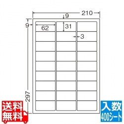 カラーレーザープリンタ用耐水光沢紙ラベル 62mm×31mm A4版 210mm×297mm 400シート(80シート×5) 写真1