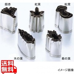 EBM 18-8 手造抜型 Bセット 写真1