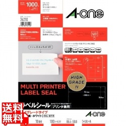 ラベルシール(プリンタ兼用) ハイグレードタイプ マット紙・ホワイト A4 10面 四辺余白付 100シート 写真1