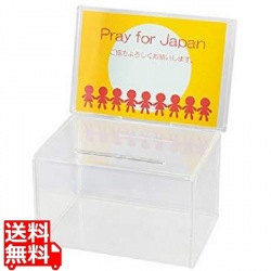 アクリル 募金箱 CR592901 写真1