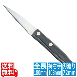 木柄細工ナイフ 野菜用 写真1