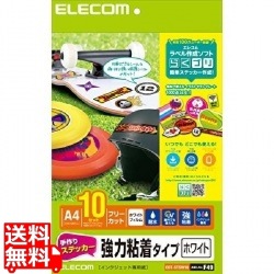 手作りステッカー/強粘着/A4/ホワイト/10セット 写真1