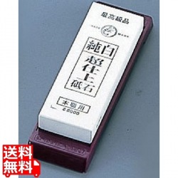 超仕上純白砥石 台付(No.8000) IF-1001 写真1