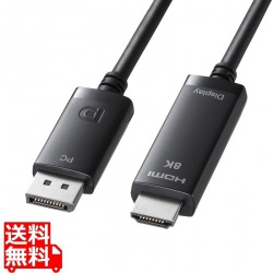 DisplayPort-HDMI変換ケーブル 8K対応 1m 写真1