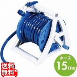ホースリール オーシャン 15(15m付) 写真1