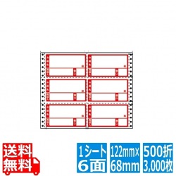 ナナフォーム 荷札タイプ 4 8/10