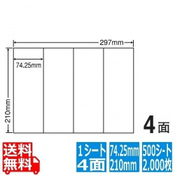 ナナコピー 74.25mm×210mm A4版 297mm×210mm 500シート(100シート×5) 写真1