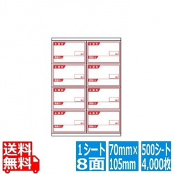 ナナコピー 70mm×105mm A4 297mm×210mm 500シート(100シート×5) 写真1