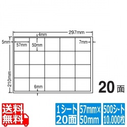 ナナコピー 57mm×50mm A4版 297mm×210mm 500シート(100シート×5) 写真1