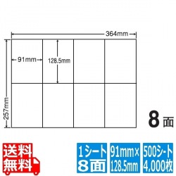 ナナコピー 91mm×128.5mm B4版 364mm×257mm 500シート(100シート×5) 写真1