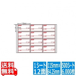 ナナコピー 115mm×64.25mm B4版 364mm×257mm 500シート(100シート×5) 写真1