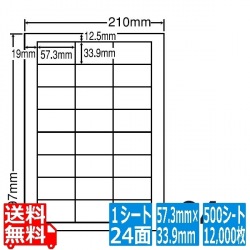 ナナワード 57.3mm×33.9mm A4版 210mm×297mm 500シート(100シート×5) 写真1